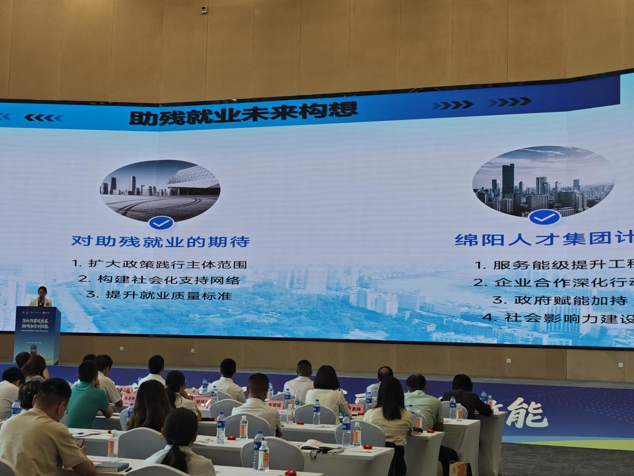 西湖娱乐
在四川省国有企业促进残疾人就业主题交流活动上作交流发言2