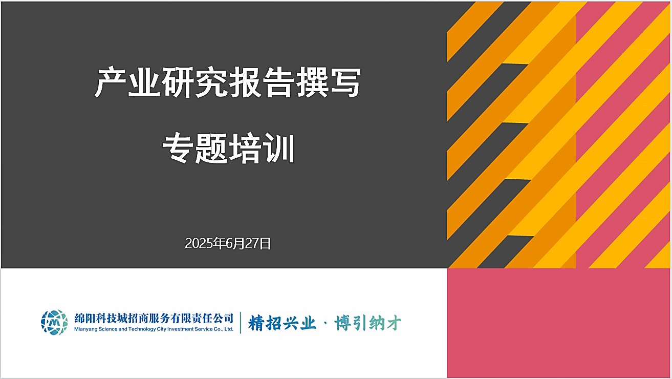 招商公司1