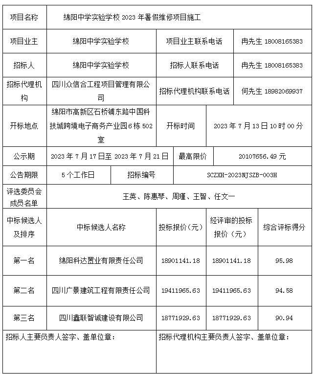 西湖娱乐