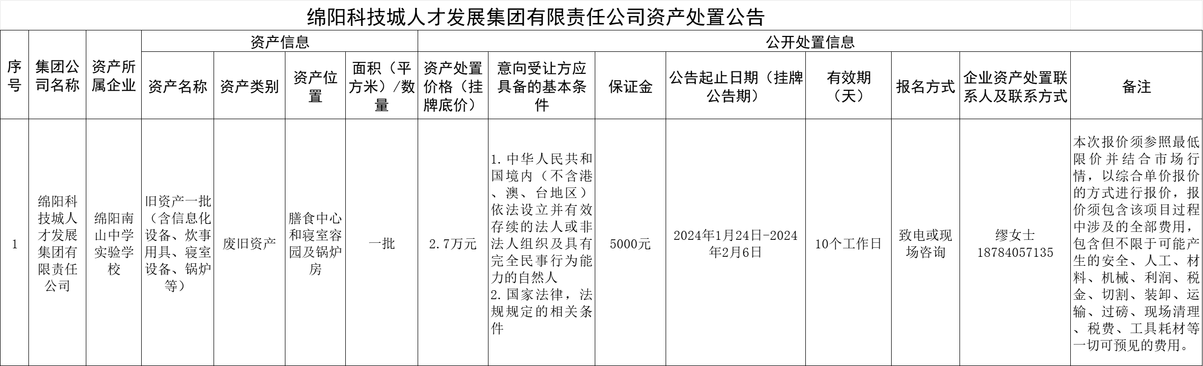 西湖娱乐