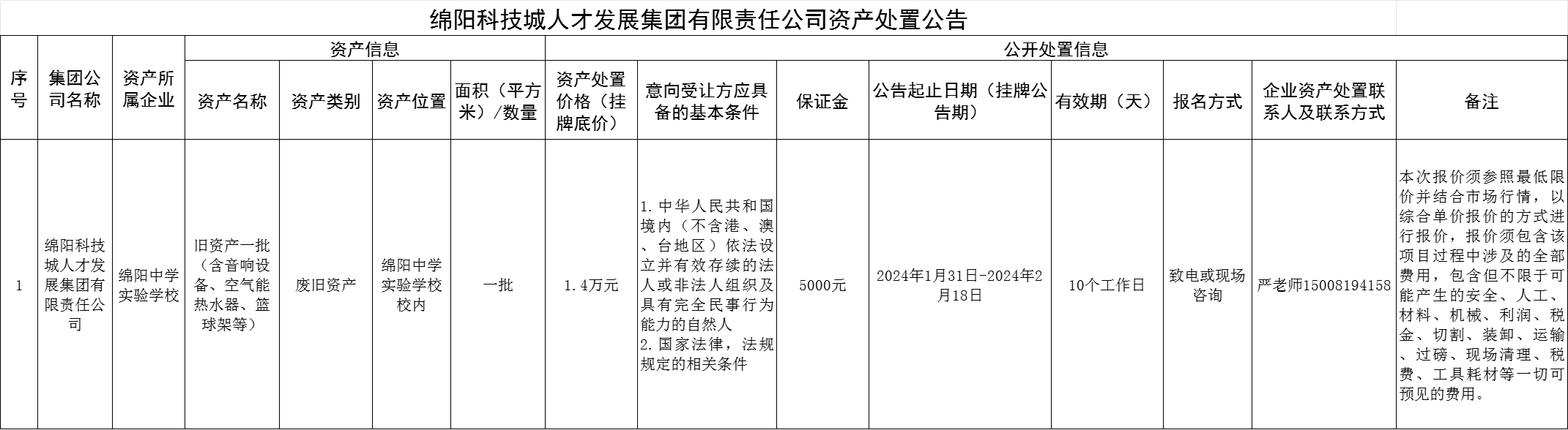 西湖娱乐
