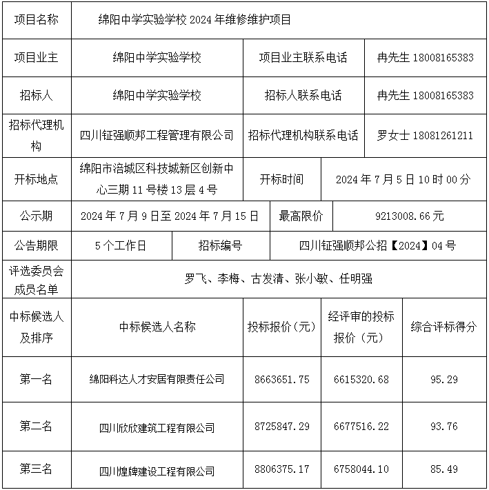 西湖娱乐
